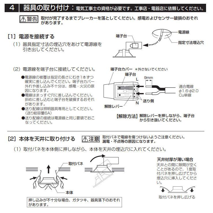 ODELIC（オーデリック） 人感センサー付ダウンライト OD361459R 昼白色