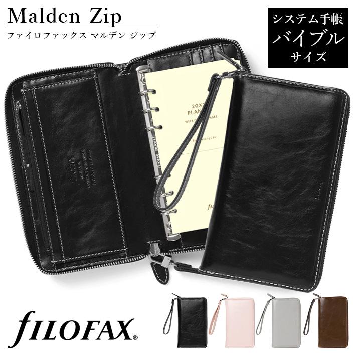 FILOFAX（ファイロファックス） システム手帳 バイブルサイズ マルデン