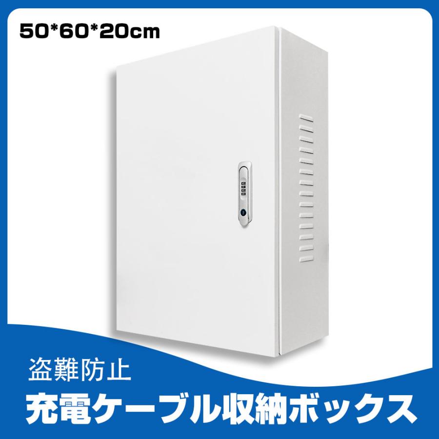 EV・PHEV用 充電ケーブル コンセント 収納ボックス 電気ボックス