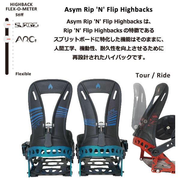 Spark R&D ARC ST splitboard bindings Tesla T1システム / スプリット