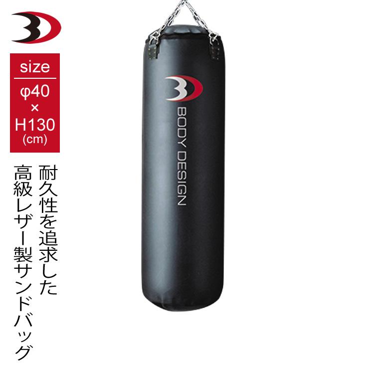 サンドバッグ130 │ サンドバック 自宅 吊り下げタイプ クサリ付き