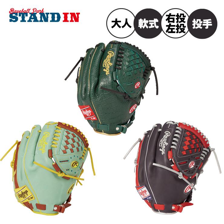 Rawlings（ローリングス） 軟式 グローブ グラブ 投手用 HOH MLB