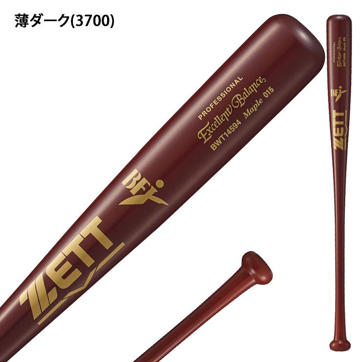 ゼット（ZETT） 硬式 木製バット ハードメイプル エクセレントバランス
