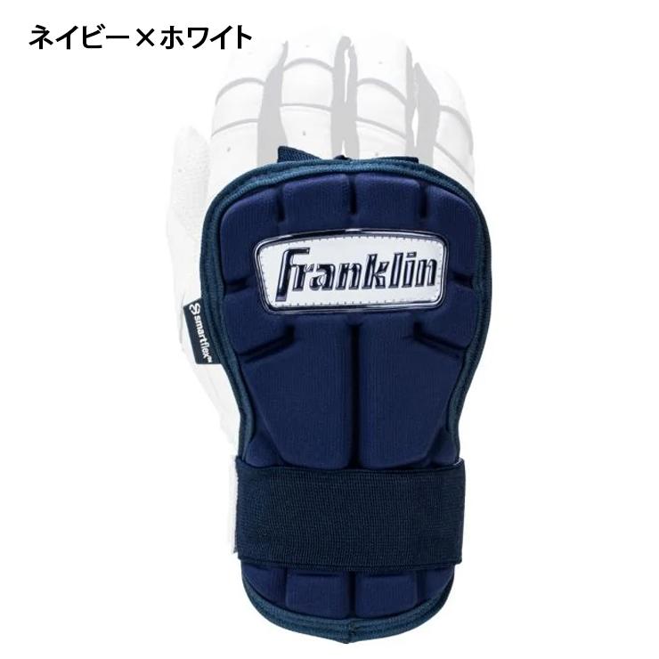 フランクリン 野球 手甲ガード ハンドガード PRT PROTECTIVE HAND