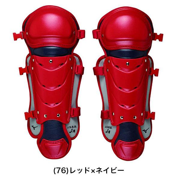MIZUNO（ミズノ） 3連休も毎日出荷 野球 ソフト キャッチャーレガーズ