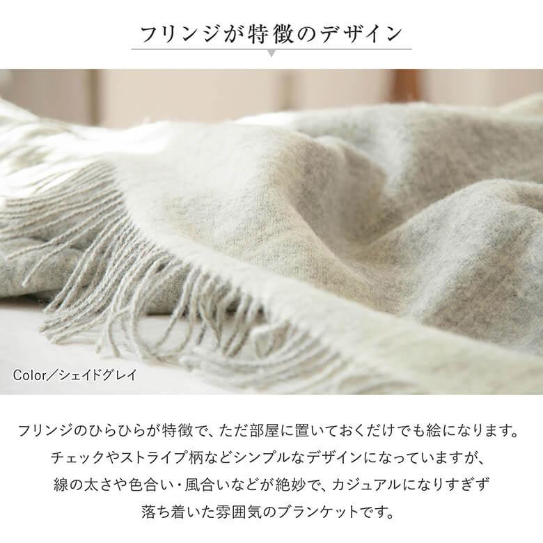ブランケット ウール100% シルケボー Silkeborg DANAJAブランケット