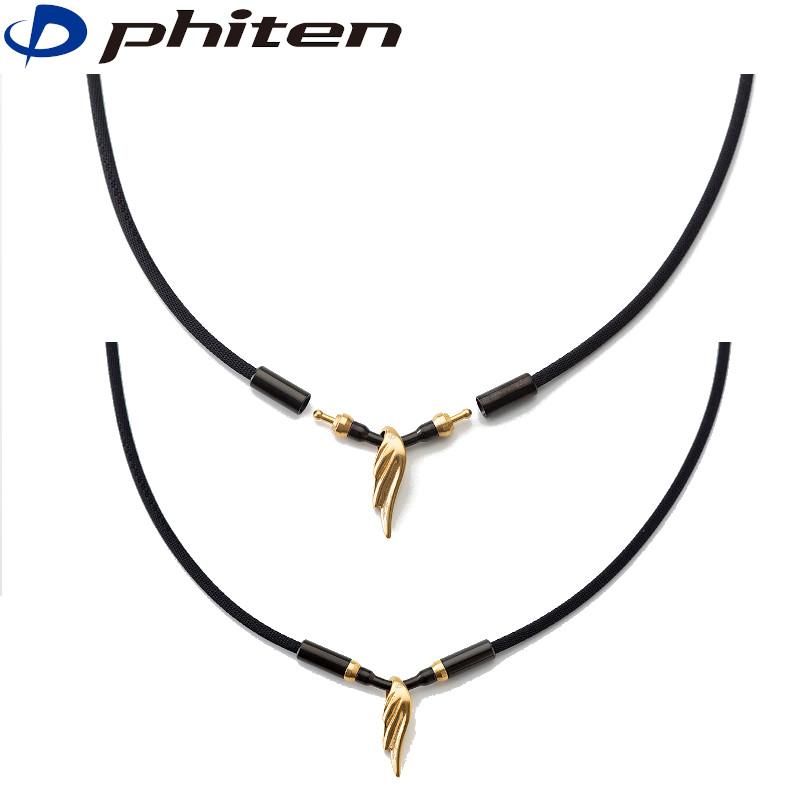 Phiten（ファイテン） 【羽生結弦選手が愛用!】ファイテン RAKUWA