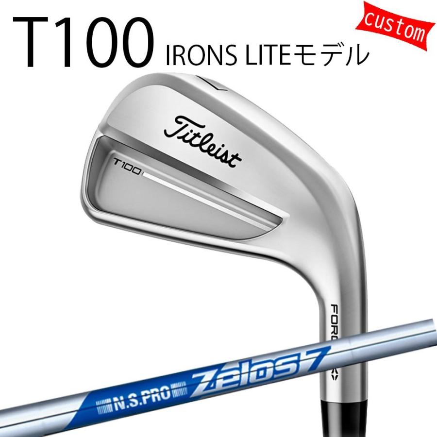 Titleist（タイトリスト） カスタム TITLEIST T100アイアン LITEモデル