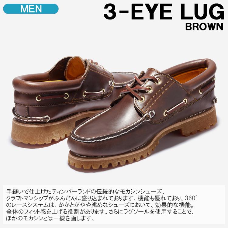 Timberland（ティンバーランド） モカシン Timberland 3-EYE CLASSIC