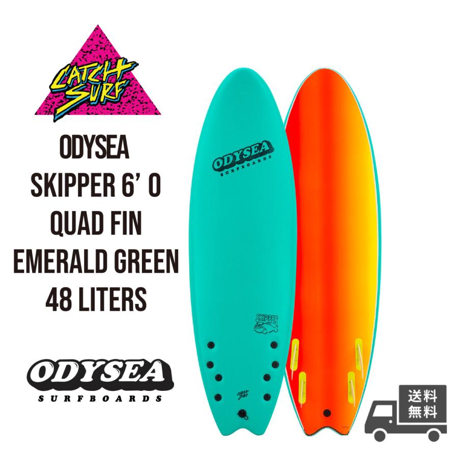CATCH SURF / SKIPPER 6'0 QUAD Emerald Green キャッチサーフ