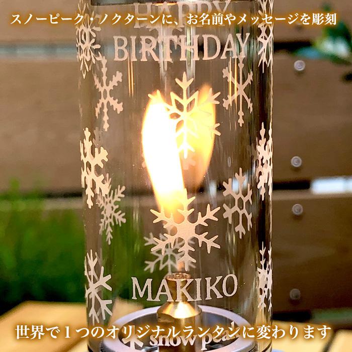 snow peak（スノーピーク） 名入れ ギフト リトルランプ ノクターン GL