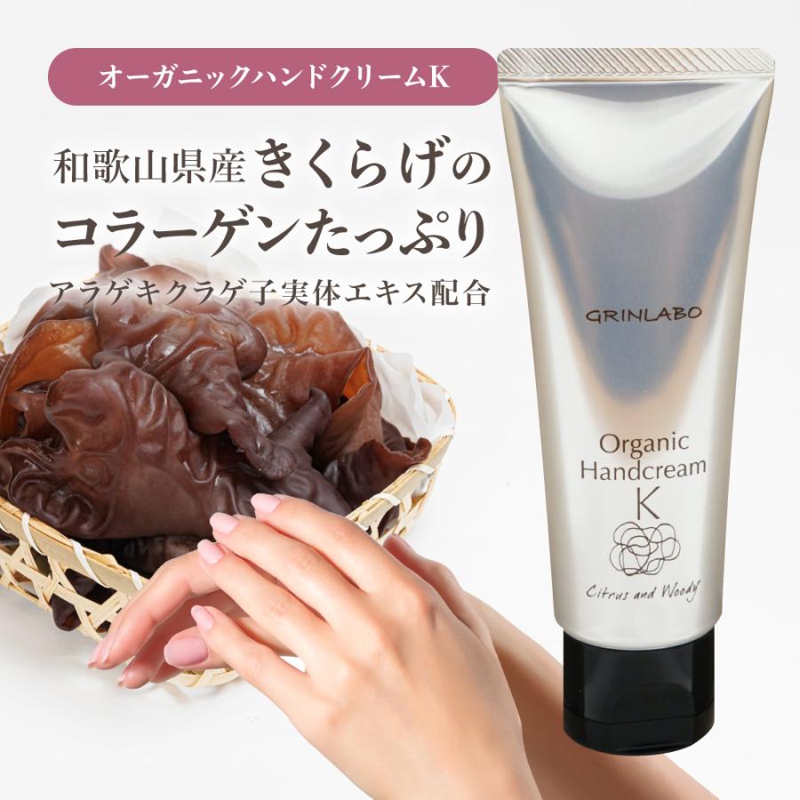 ハンドクリーム コラーゲンたっぷり オーガニック ベタつかない 50ml