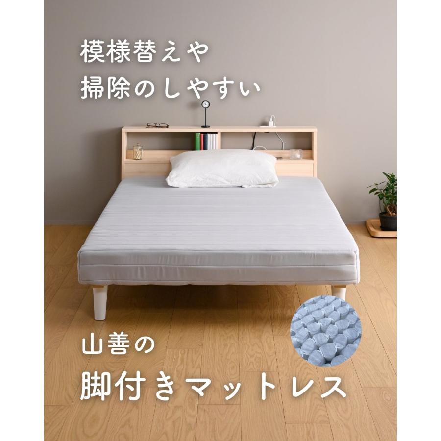 山善（YAMAZEN） ベッド 脚付きマットレス セミダブル 組み立て簡単