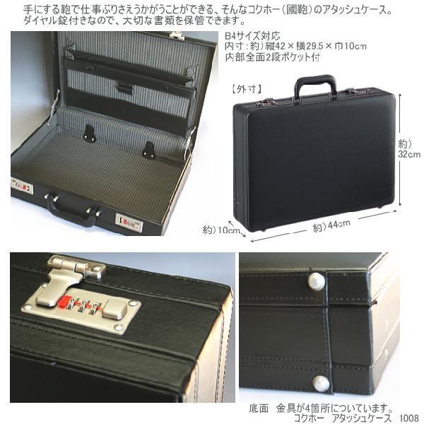 アタッシュケース 合製皮革製 黒 : システム手帳リフィル 筆箱専門店