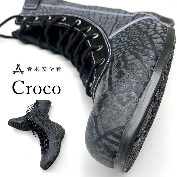 青木産業 【完全受注生産 クロコ型押し】青木産業 ATENEO アテネオ