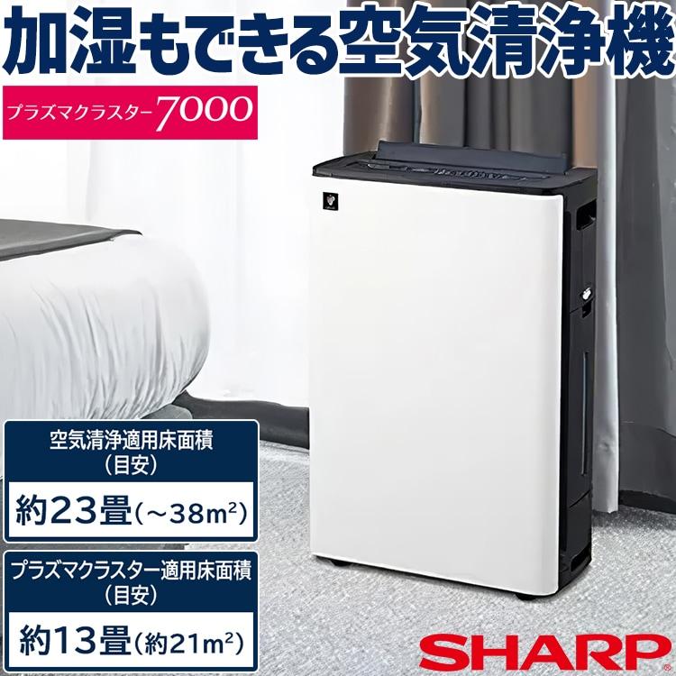 SHARP（シャープ） 床置き型プラズマクラスター加湿空気清浄機 KC-M511