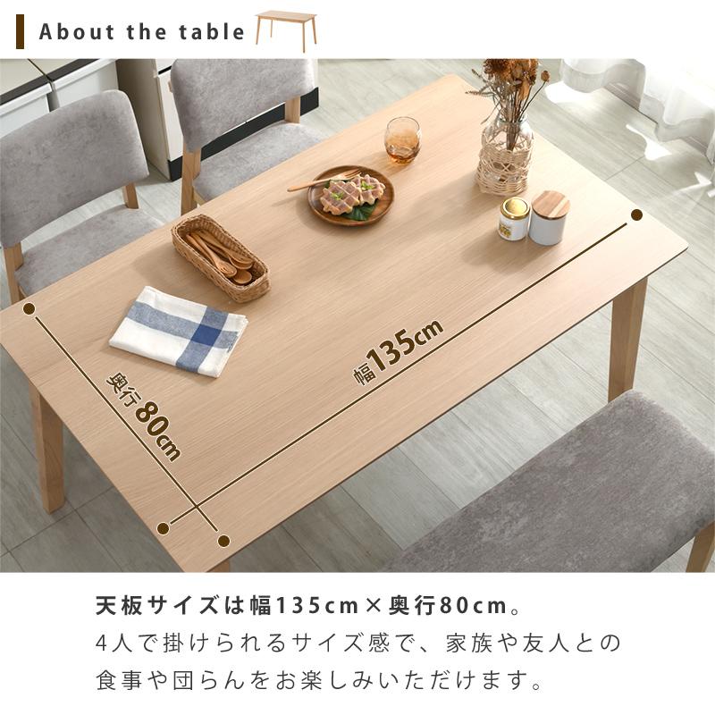 ダイニング 4点セット 4人掛け ベンチ チェア 2脚 テーブル ダイニング