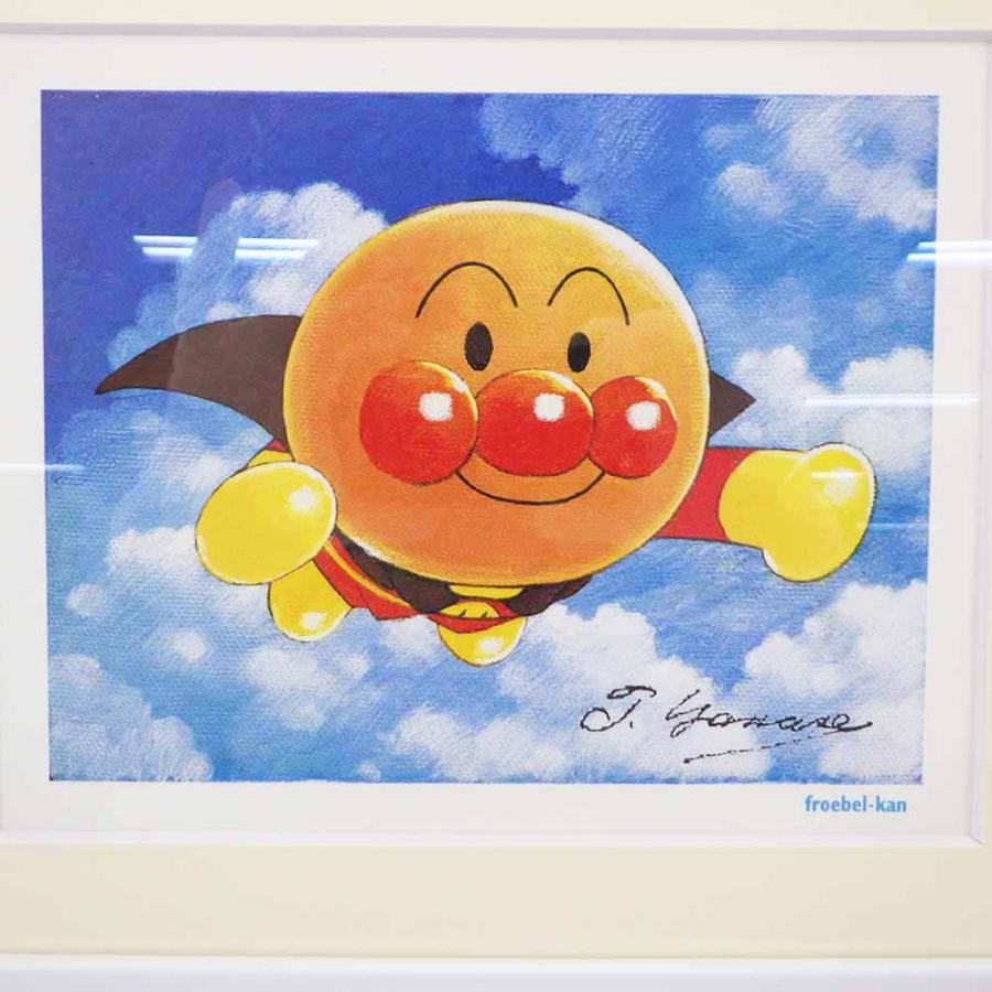 ジークレー 版画 やなせたかし フレーベル館 アンパンマン 複製画