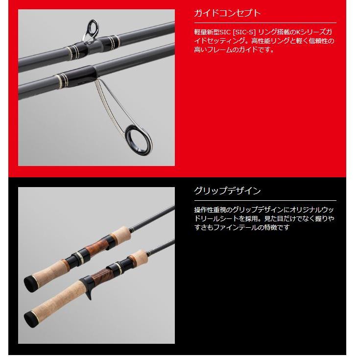 ファインテール メジャークラフト ファインテール FTG-B46/505UL