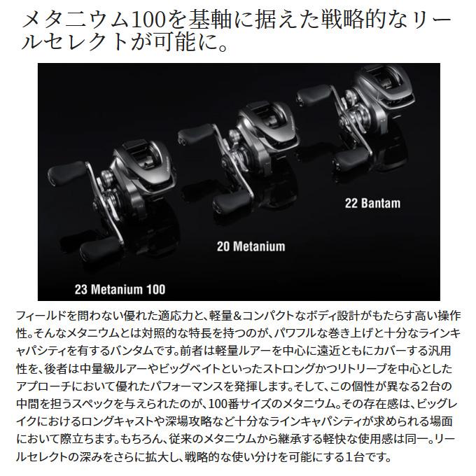 シマノ（SHIMANO） 23 メタニウム 101HG 左ハンドル (2023年モデル