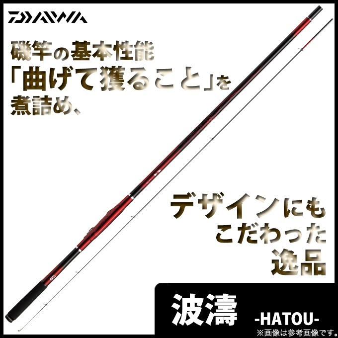 Daiwa HZ波濤 F2-53 グレ フカセ DAIWA ダイワ HZ 波濤F2-53 ダイワ