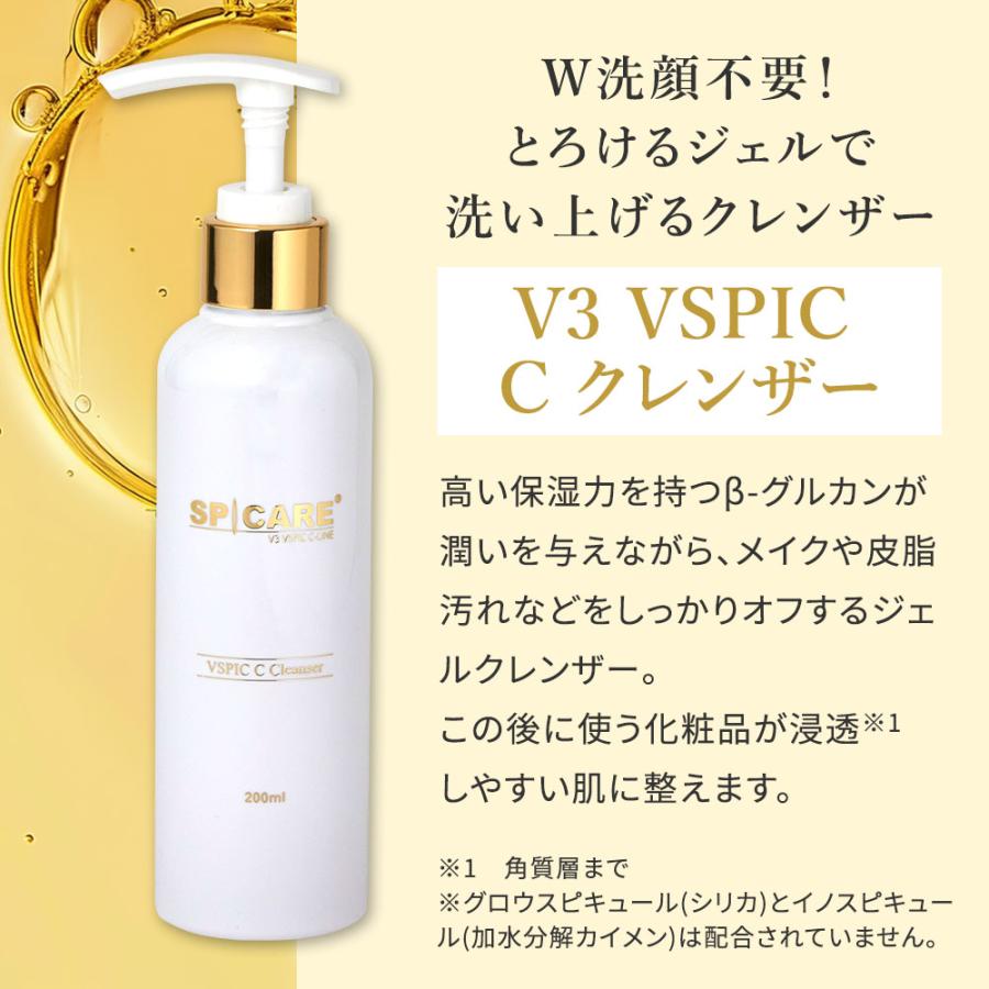 SPICARE V3 スピケア VSPIC Cライン C Line クレンジング メイク落とし