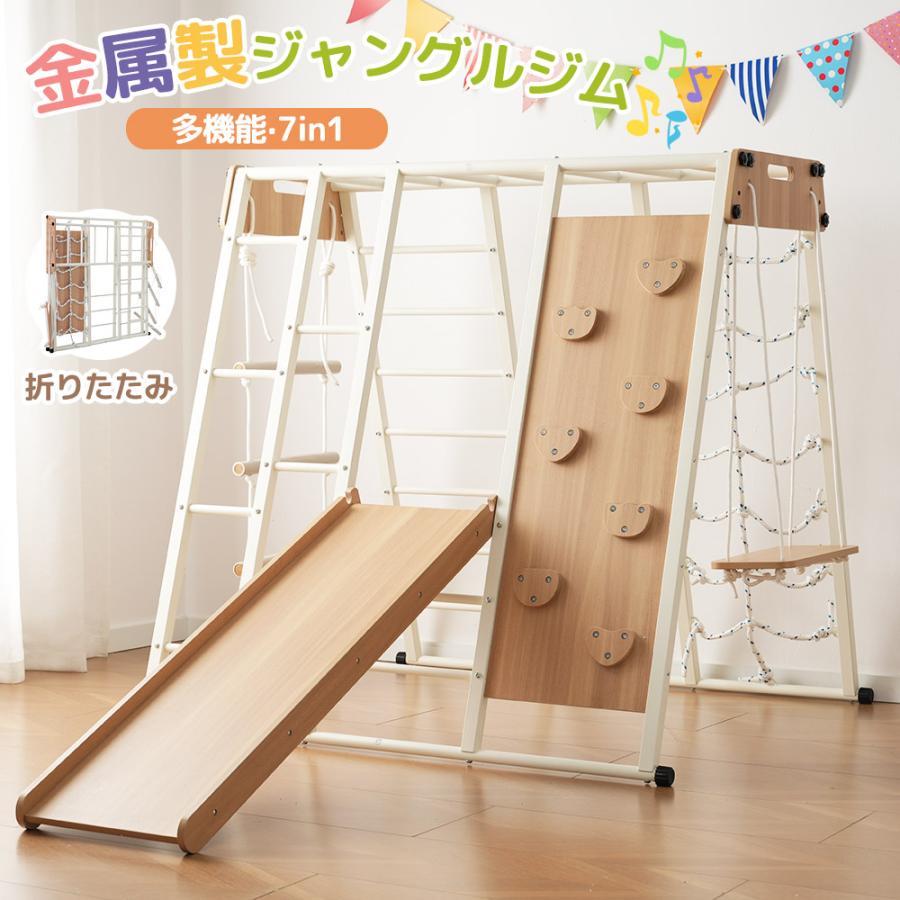 金属製 ジャングルジム 折りたたみ すべり台 滑り台 コンパクト 雲梯