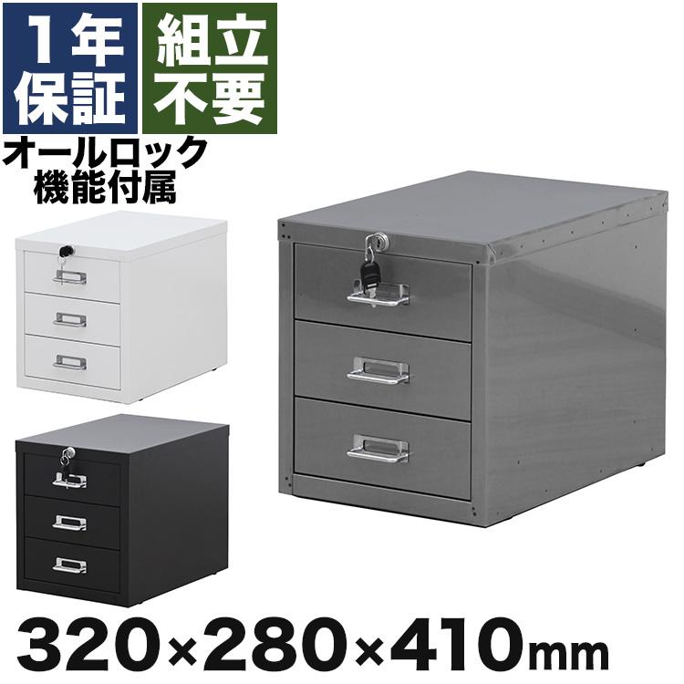 デスクキャビネット スチール 卓上 A4 3段 鍵付き オールロック クリア