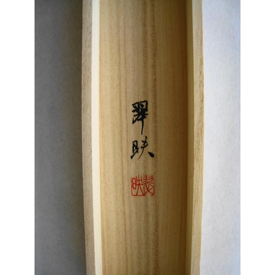 掛け軸 掛軸 日の出波 大洞翠映 (真作・新品) : 掛け軸の専門店 香遊