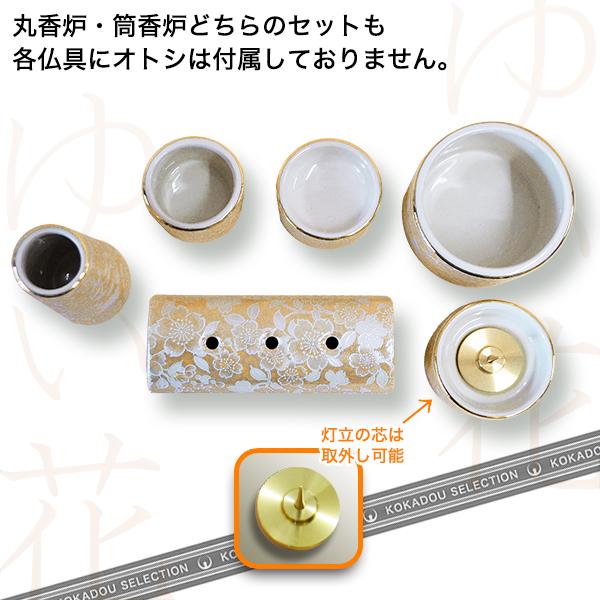 ゆい花 モダン仏具 5点セット 横置き筒型香炉 5色 全宗派対応 陶器製