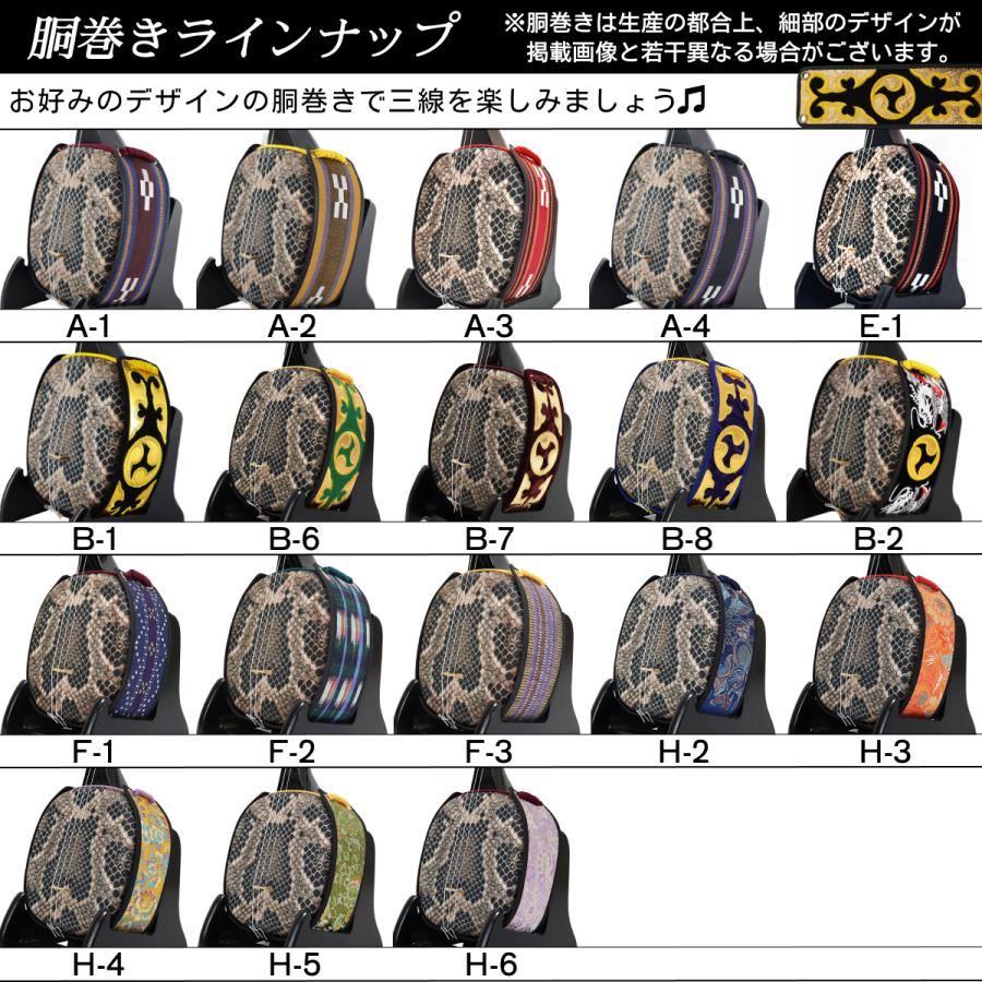 三線 沖縄三線 本皮 幸運の本蛇皮強化張り 白 真壁型 黒塗り