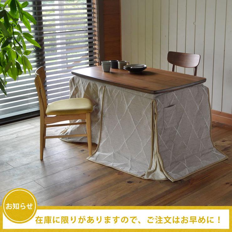 昇降式ダイニングコタツ・こたつ 長方形 120cm幅 木製（オーク材