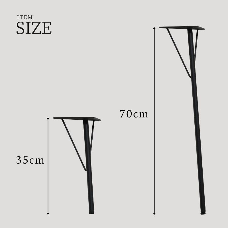 テーブル用 脚 アイアンレッグ 継ぎ脚 継ぎ足し 4本 セット 高さ調整