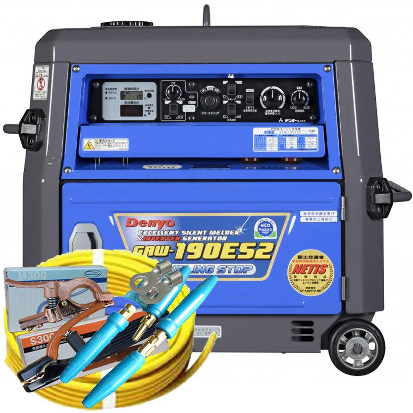 デンヨー 50000-045-5 (送料無料) エンジン溶接機 GAW-190ES2 黄色20m