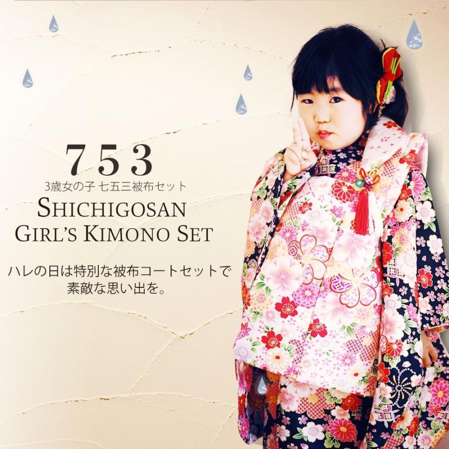 NISHIORI 七五三 着物 被布コート セット 9点セット 選べる20タイプ