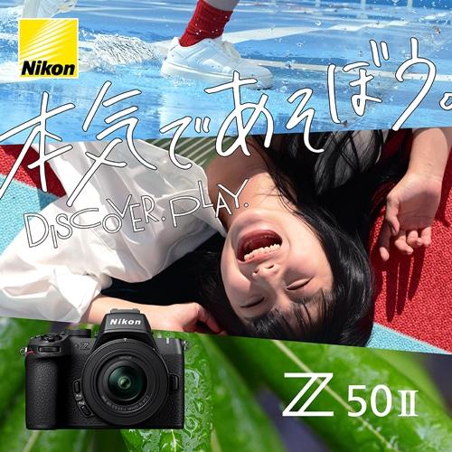 Nikon（ニコン） ミラーレスカメラ Z50II Z50II ダブルズームキット