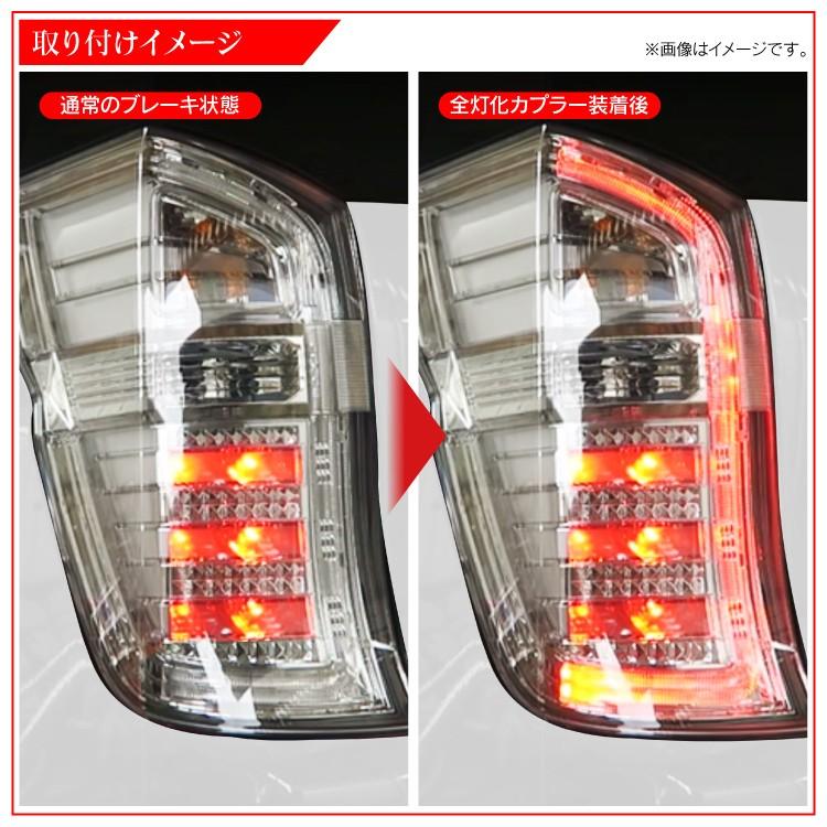 ステップワゴン スパーダ パーツ RK 後期 全灯化 4灯化 ブレーキランプ