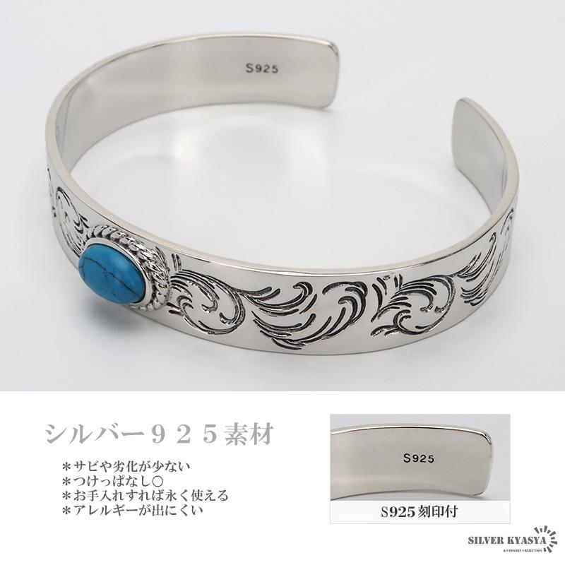 唐草バングル シルバーバングル 平打ちバングル ターコイズバングル