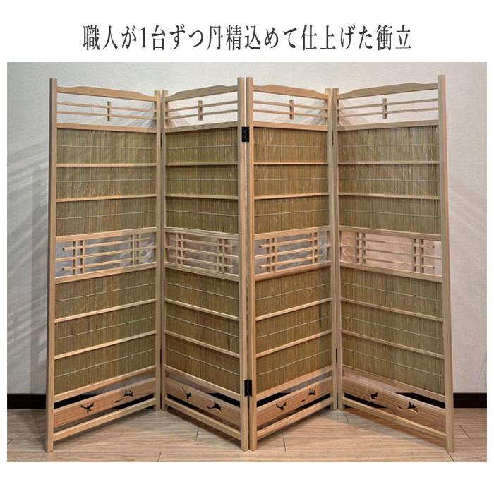 衝立 和風 パーテーション 4連 おしゃれ パーティション 間仕切り 木製