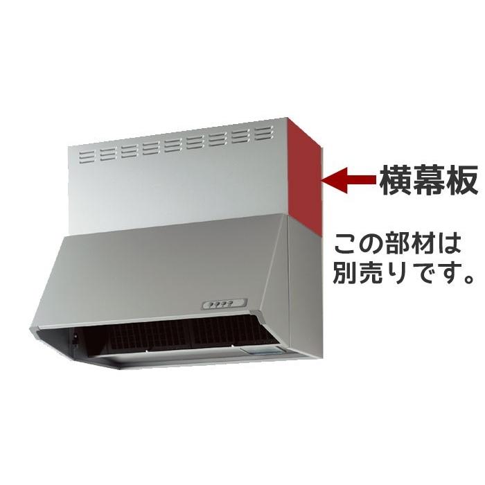 クリナップ 深型レンジフード シロッコファン シルバー 間口75cm 高さ