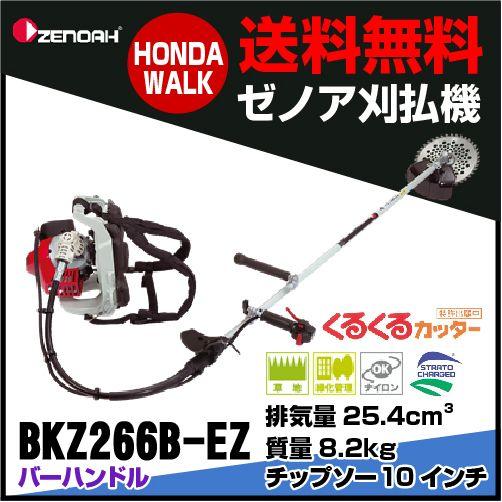 ハスクバーナ（Husqvarna） ゼノア刈払機 草刈機 草刈り機 2サイクル