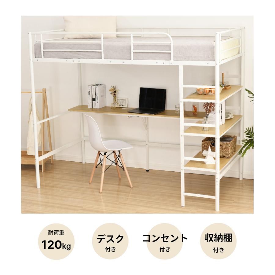 BTM ロフトベッド ハイタイプ システムベッド ロフトベット 机付き