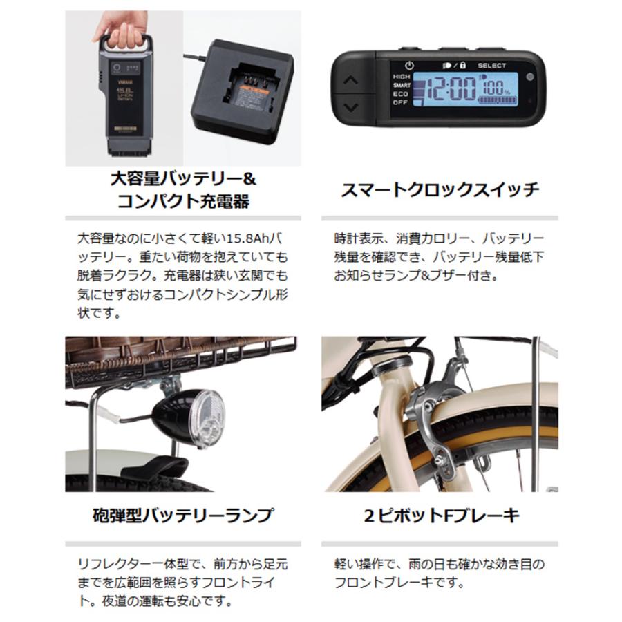 ヤマハ発動機 動自転車 ヤマハ 2026年 PAS With DX（パスウィズ