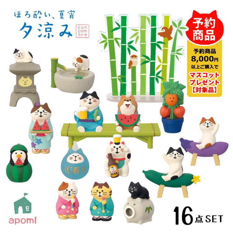 DECOLE（デコレ） コンコンブル 新作 | 予約販売／5月下旬 ほろ酔い 夏