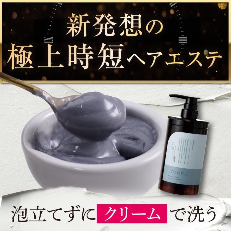 cocone 公式 シャンプー ココネ 3本 リペア クレイ クリーム 詰替 送料