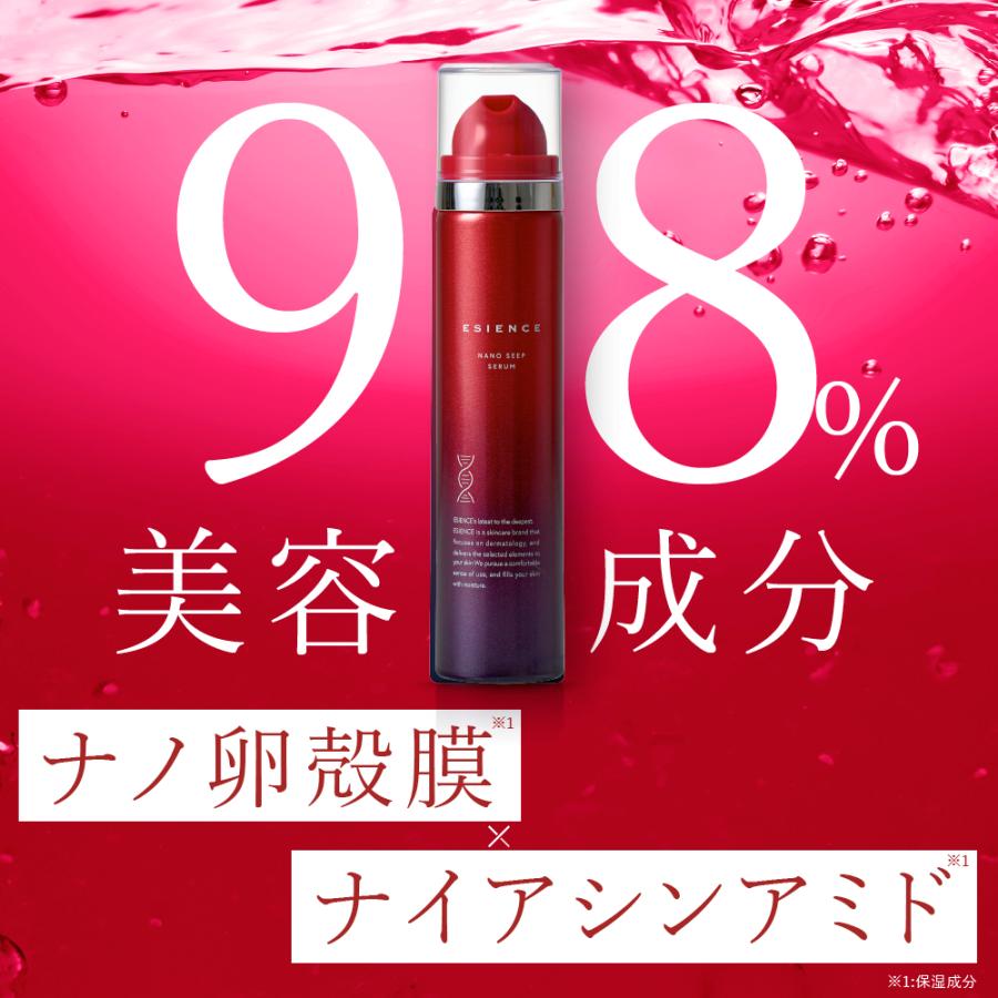 ESIENCE（エシエンス） [ 医薬部外品 ] 2本セット ナノシープセラム