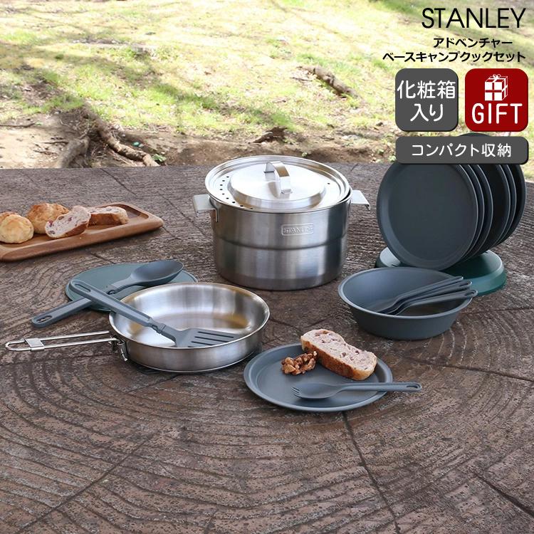 STANLEY（スタンレー） アドベンチャー ベースキャンプクックセット