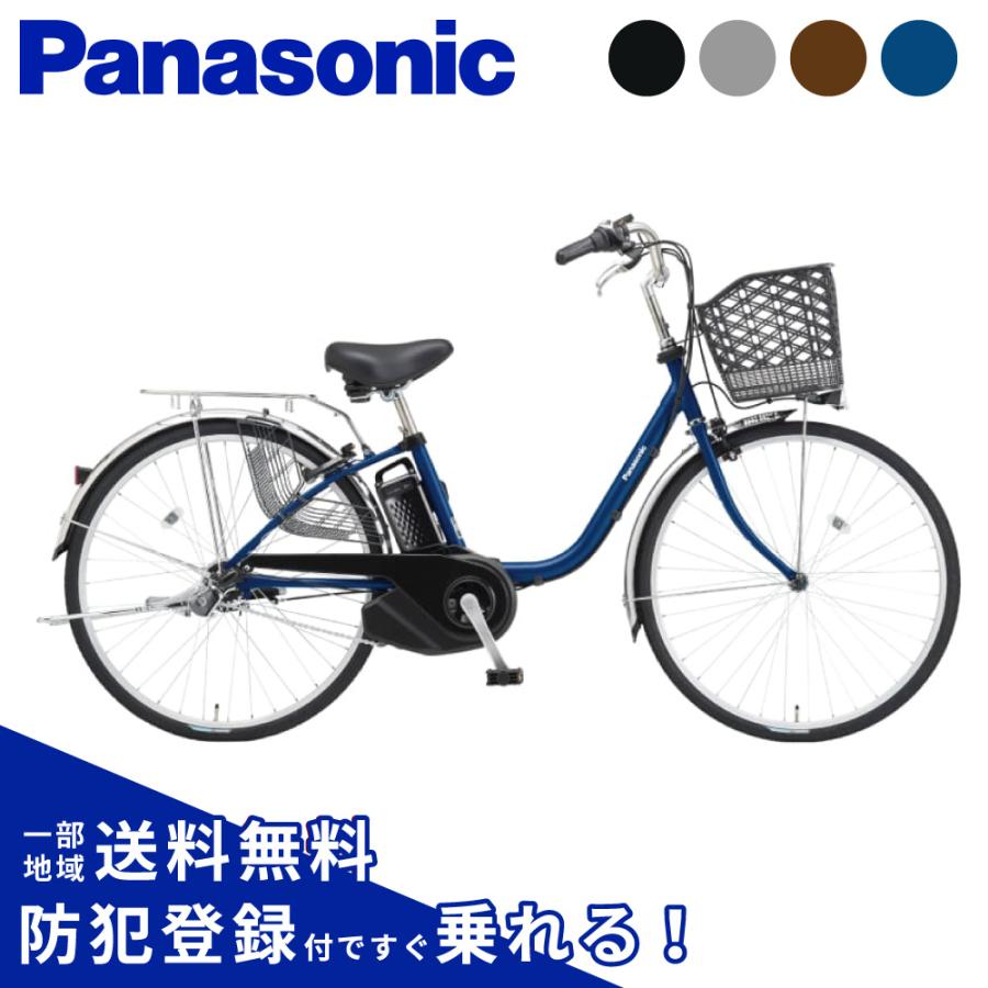 Panasonic（パナソニック） ((2/22はポイント+5％))電動アシスト自転車