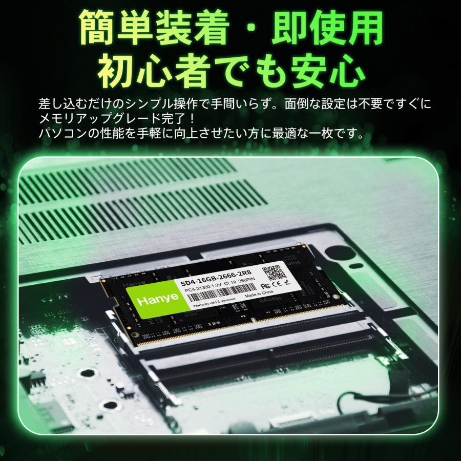Hanye ノートPC用メモリ PC4-21300(DDR4-2666) 16GB SODIMM Hanye 1.2V