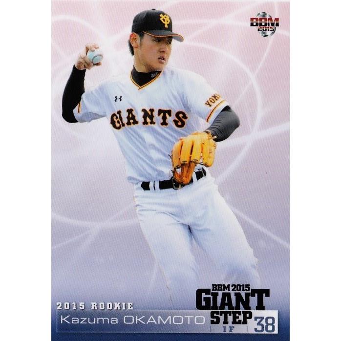 27 【岡本和真(ROOKIE)】BBM読売ジャイアンツ2015 -GIANT STEP